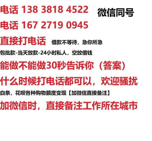 海淀私人无抵押24小时上门放款|海淀私人借款|海淀同城放款，生意贷